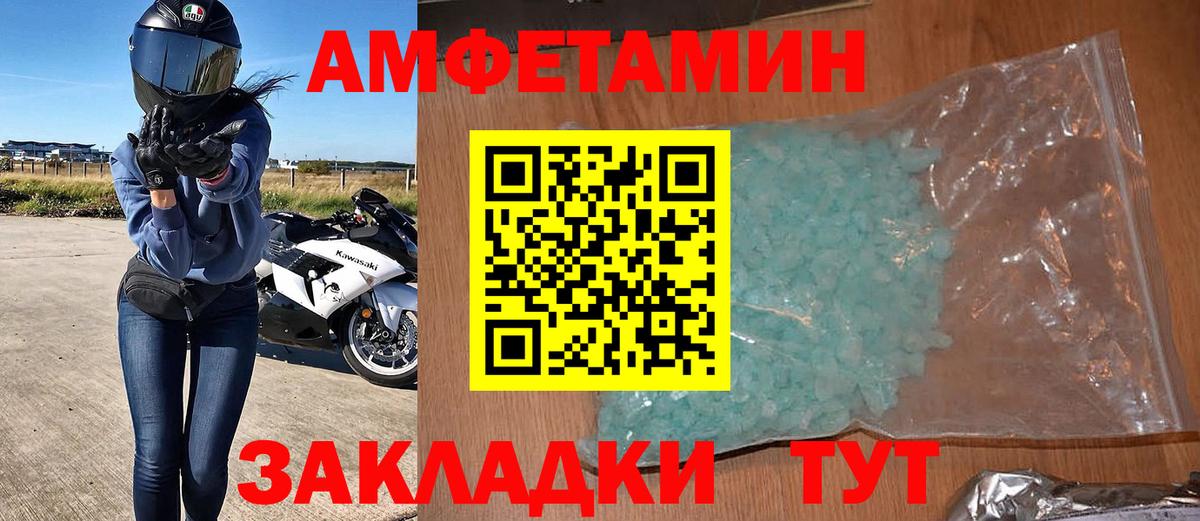 АМФ  АМФЕТАМИН 97%  Вход с VPN  Пушкино 