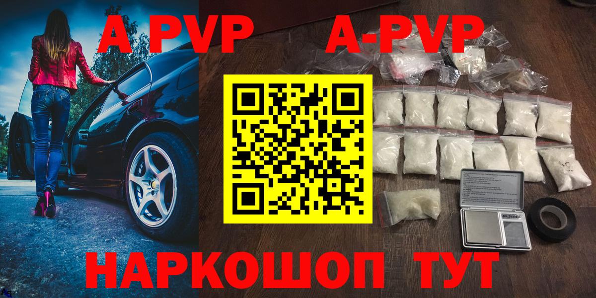 Пушкино  А ПВП VHQ  А ПВП крисы CK  Вход с VPN 