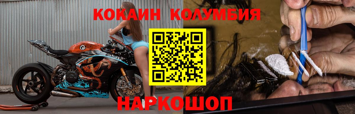 Cocaine Перу Пушкино