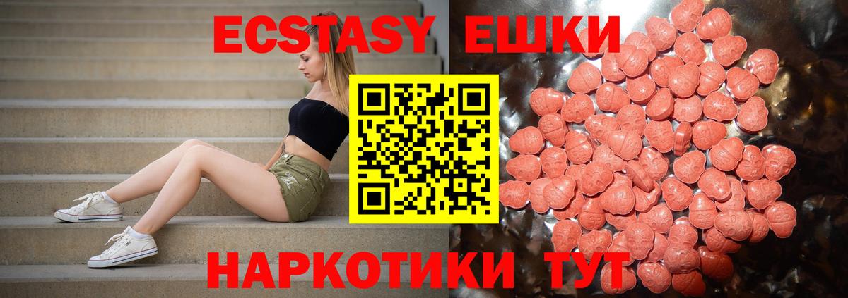 Ecstasy TESLA  Вход с VPN  shop клад  Ecstasy  Ecstasy DUBAI  Пушкино 
