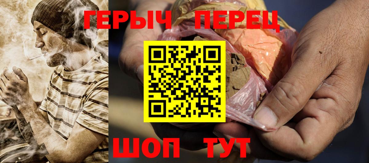 Пушкино  ГЕРОИН  Вход с VPN  ГЕРОИН хмурый 