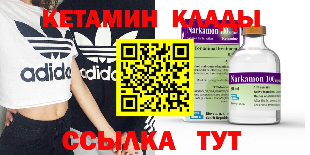 дарк нет формула  Кетамин VHQ  Вход с VPN  Пушкино 