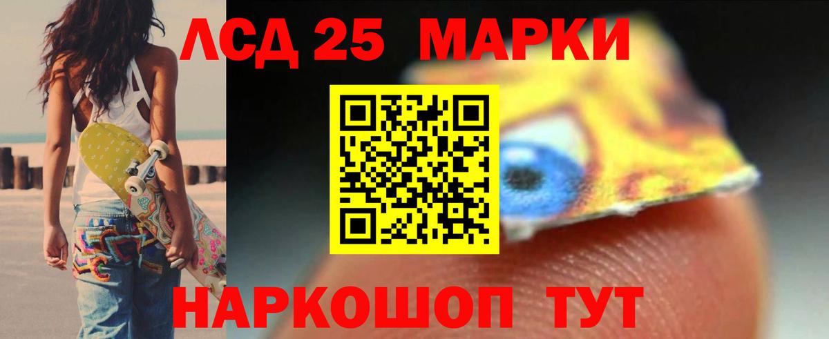 LSD-25 экстази кислота  LSD-25 экстази кислота  Вход с VPN  Пушкино 
