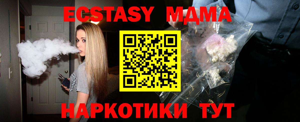 Пушкино  МДМА VHQ  Вход с VPN  МДМА молли 