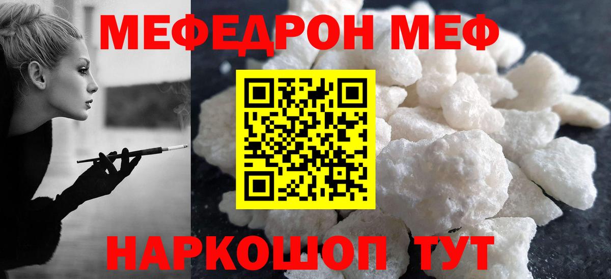 Мефедрон mephedrone  Вход с VPN  Мефедрон  Меф  Пушкино 