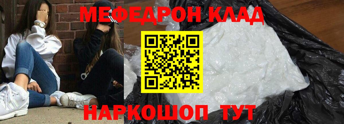 Мефедрон мука Пушкино