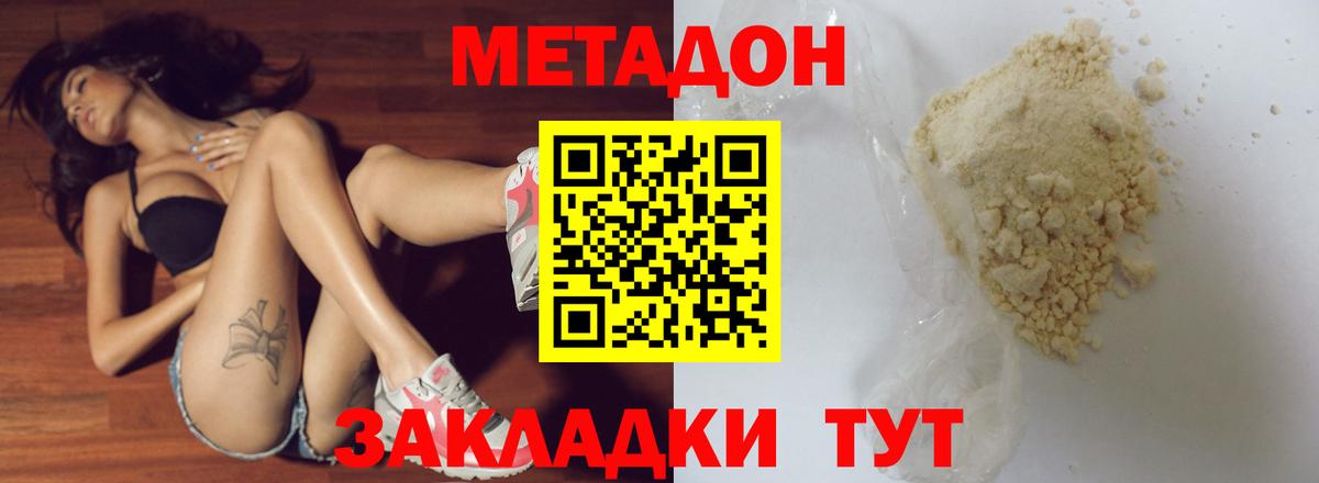 Метадон мёд  Вход с VPN  Пушкино 