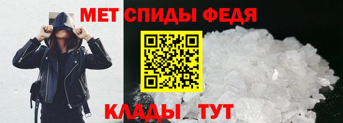 Первитин Methamphetamine Пушкино