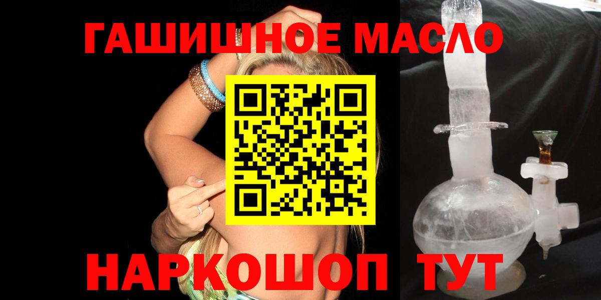 Пушкино  Дистиллят ТГК вейп с тгк  Вход с VPN  Дистиллят ТГК THC oil 